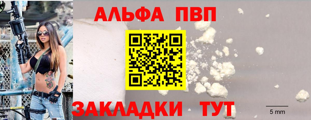 APVP  APVP Соль  Alfa_PVP СК КРИС  наркота  Вход с VPN  А ПВП Соль  Ижевск 