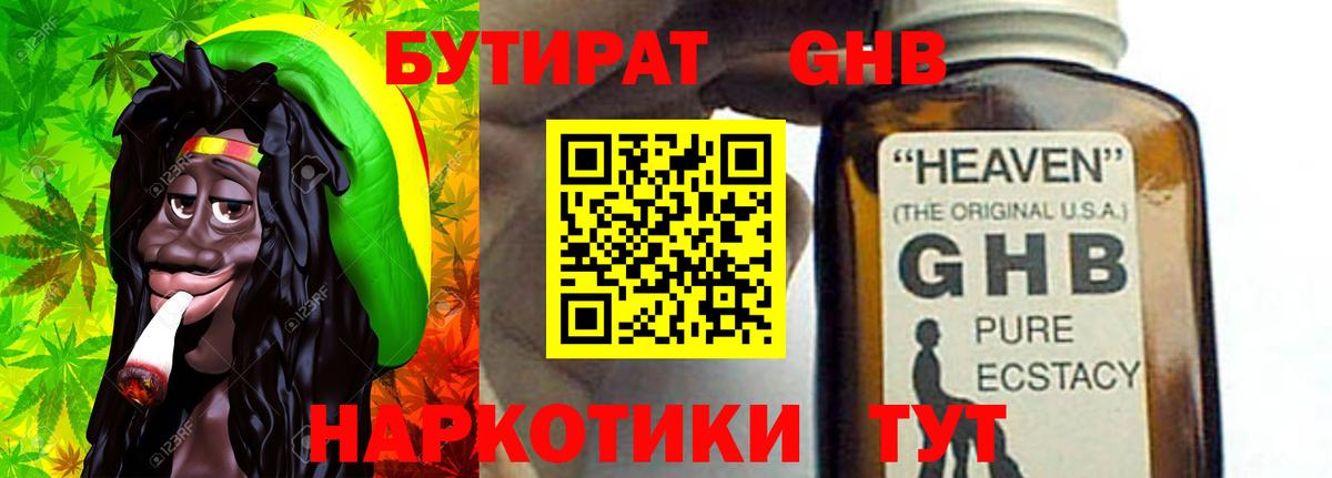 Ижевск  Бутират 1.4BDO  Вход с VPN 