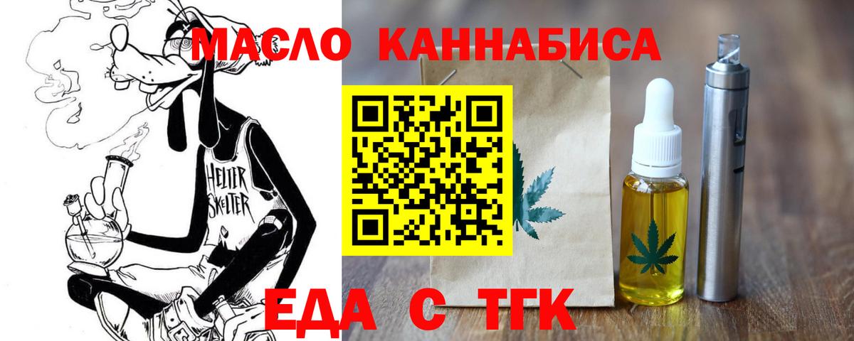Cannafood конопля  Вход с VPN  Ижевск 