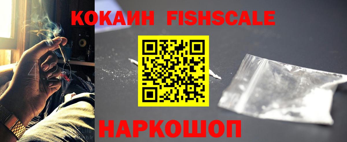 Кокаин Колумбийский  Кокаин 99%  Cocaine  Вход с VPN  Ижевск 
