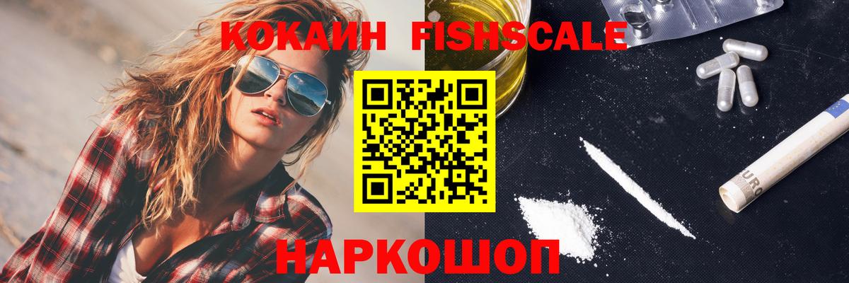 COCAIN Эквадор Ижевск