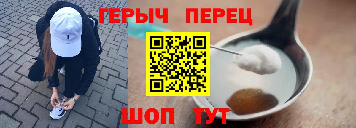 ГЕРОИН  Героин герыч  Вход с VPN  Ижевск 