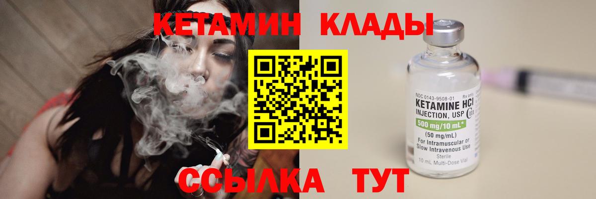 Кетамин VHQ  Вход с VPN  Ижевск  КЕТАМИН VHQ 