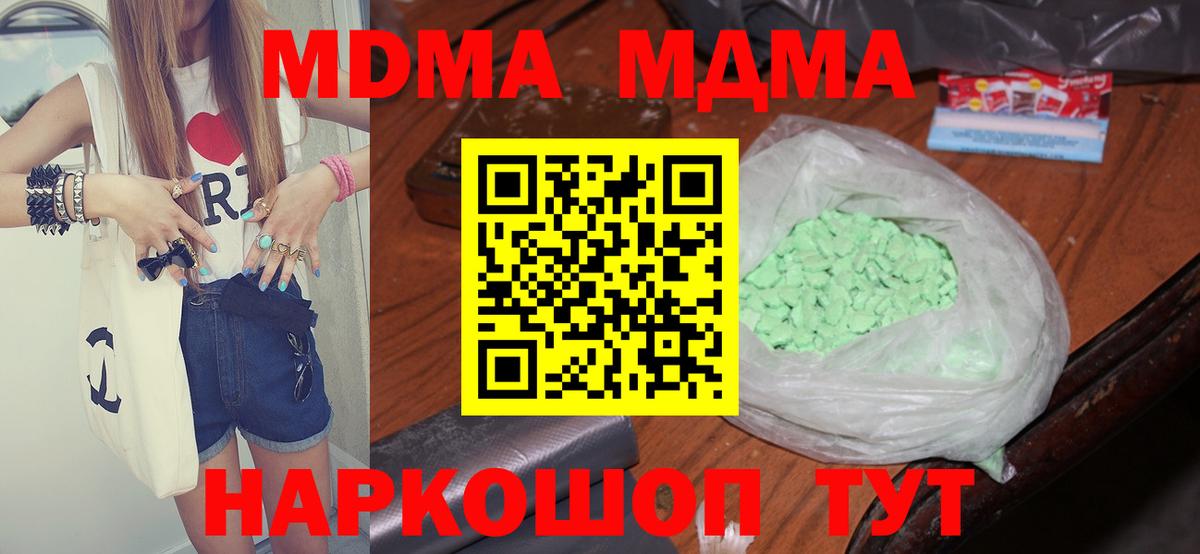 МДМА  Вход с VPN  Ижевск  MDMA crystal  MDMA молли 