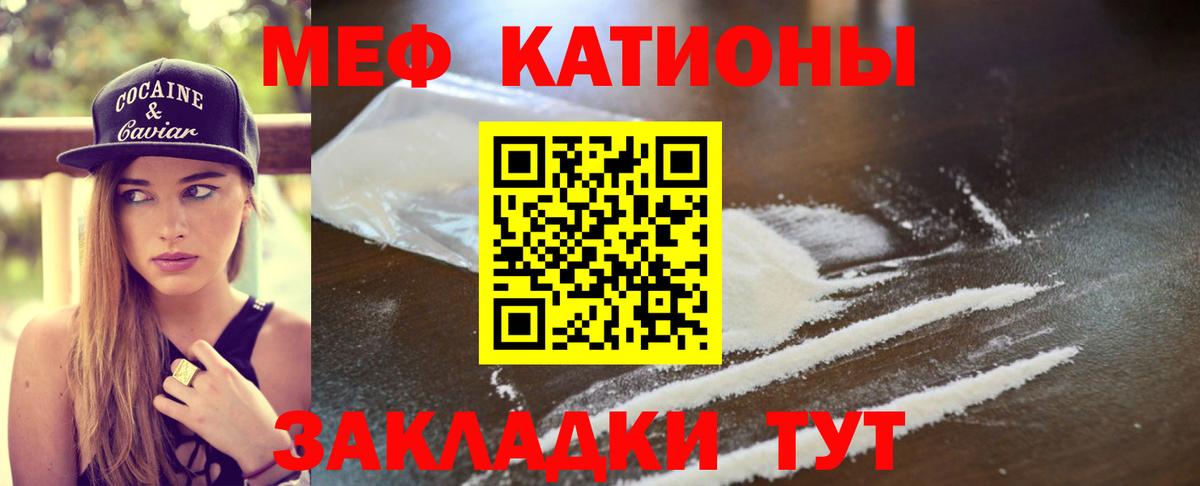 купить наркоту  Мефедрон 4 MMC  Вход с VPN  Меф мяу мяу  Ижевск 