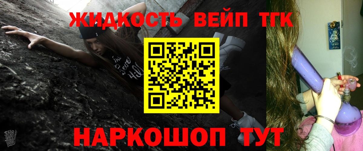 Дистиллят ТГК вейп с тгк  ТГК вейп с тгк  где найти наркотики  Ижевск  Вход с VPN 