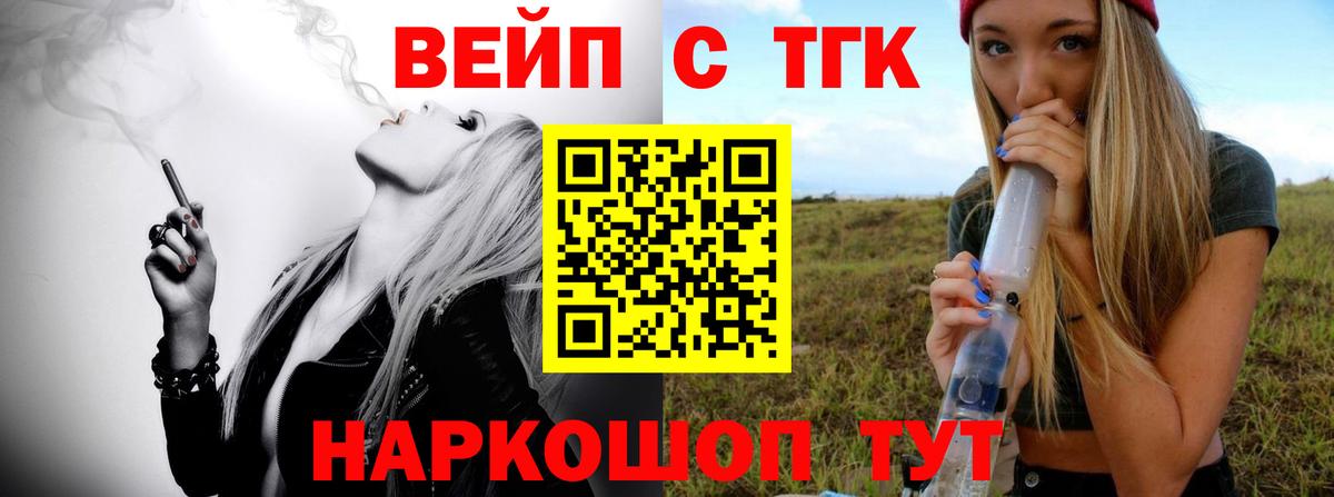 ТГК жижа Ижевск